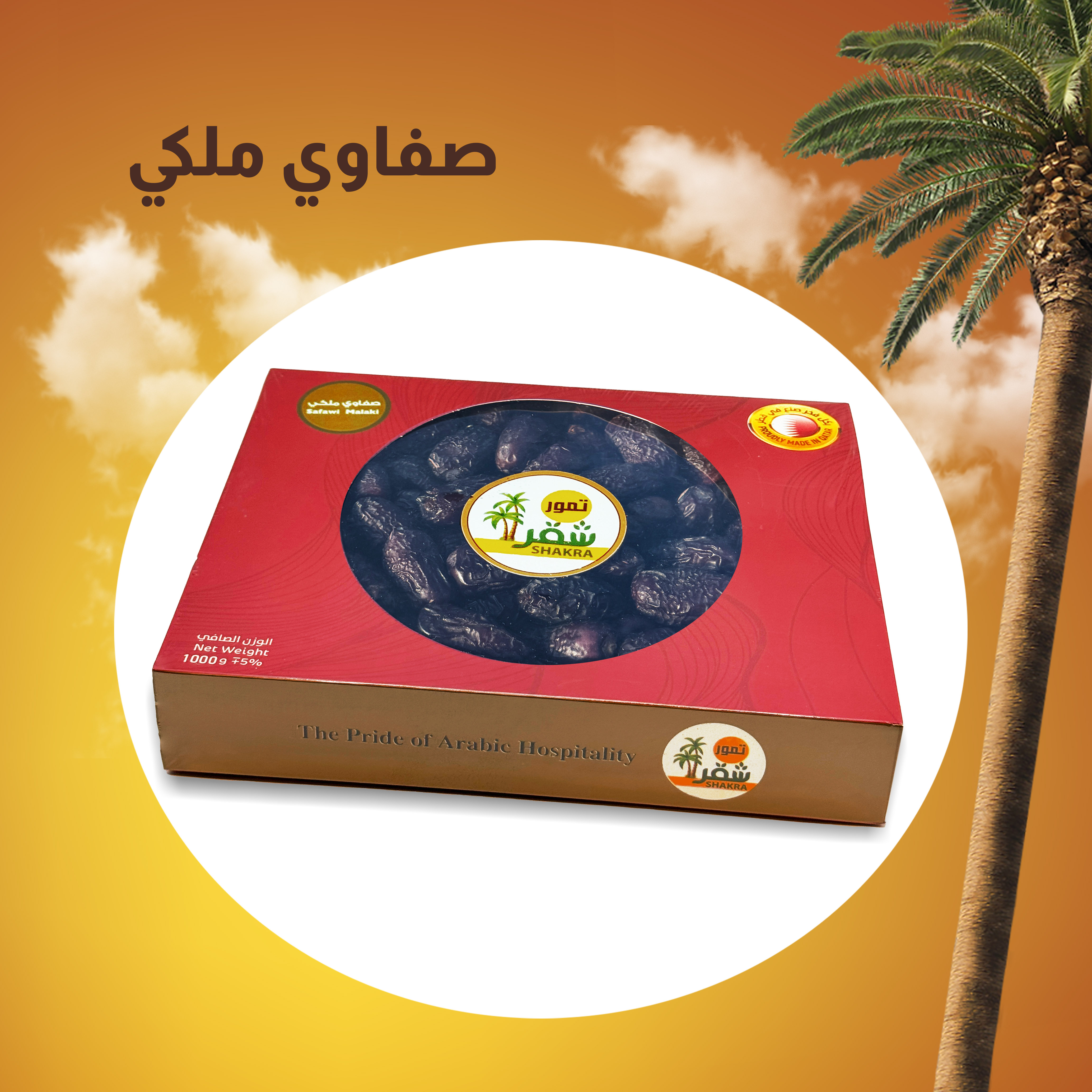 Al-Baladi Dates - Royal Safawi Dates 1kg