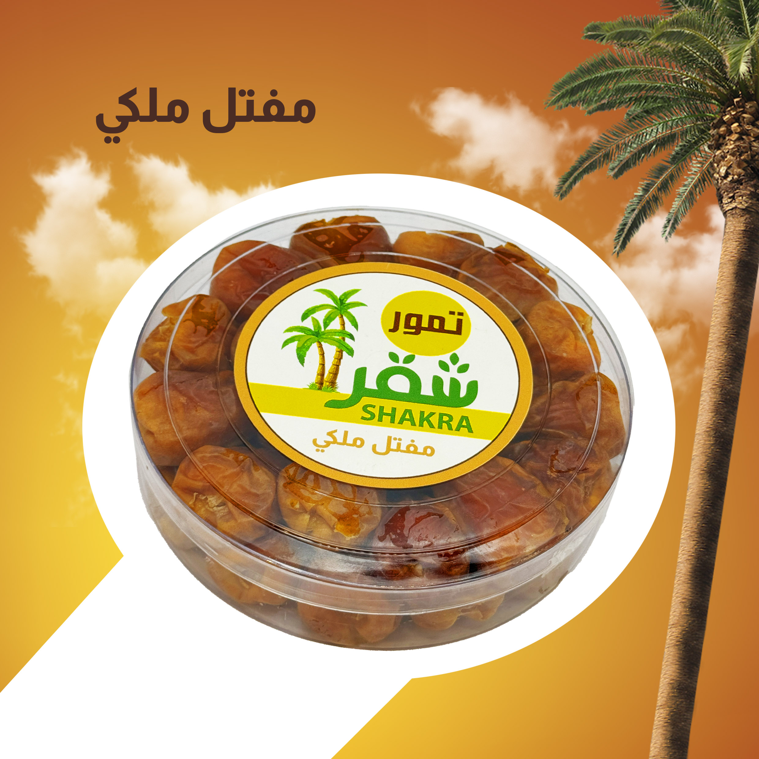 Al-Baladi Dates - Royal Mufatal Dates 1kg