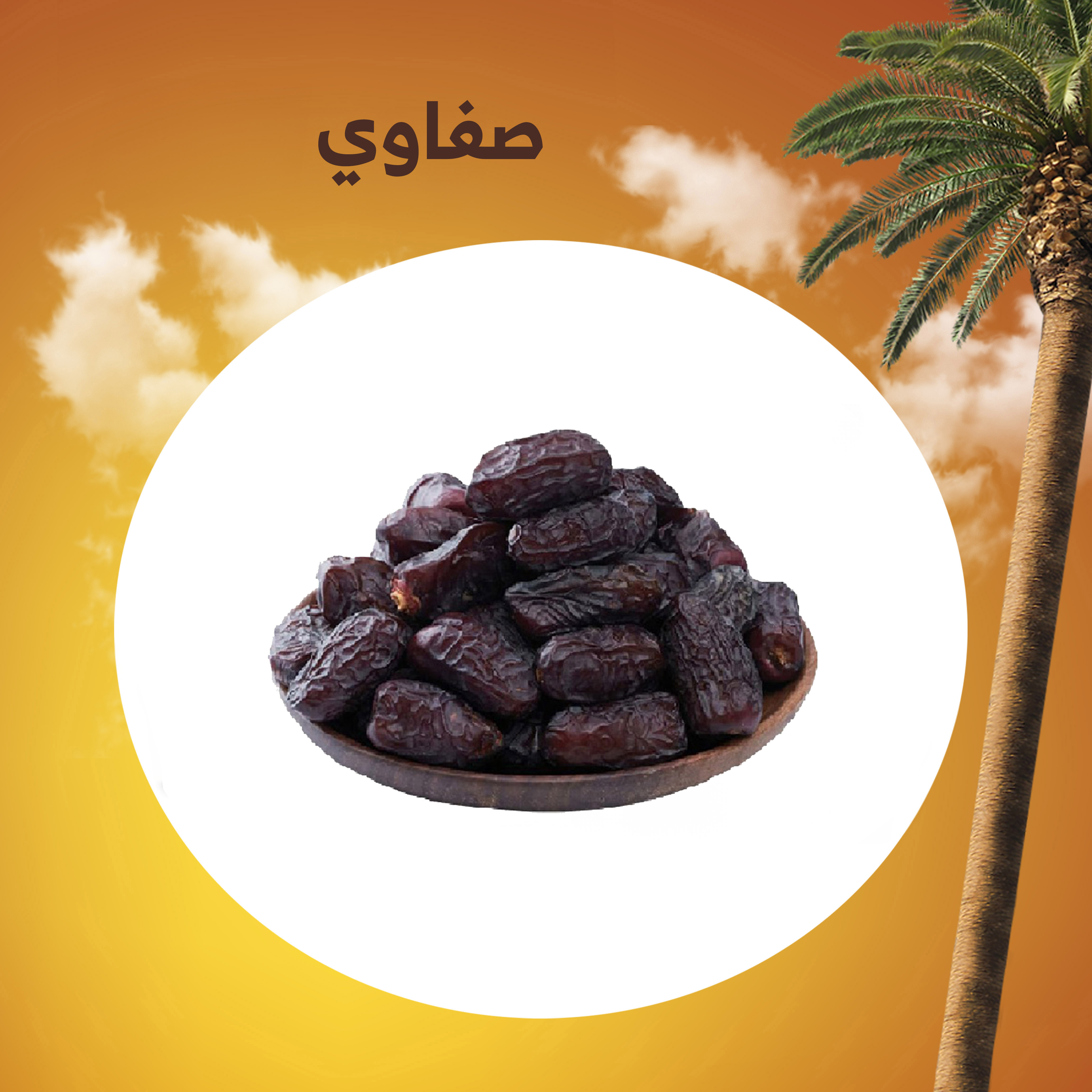 Al-Baladi Dates - Safawi Dates  By kilo