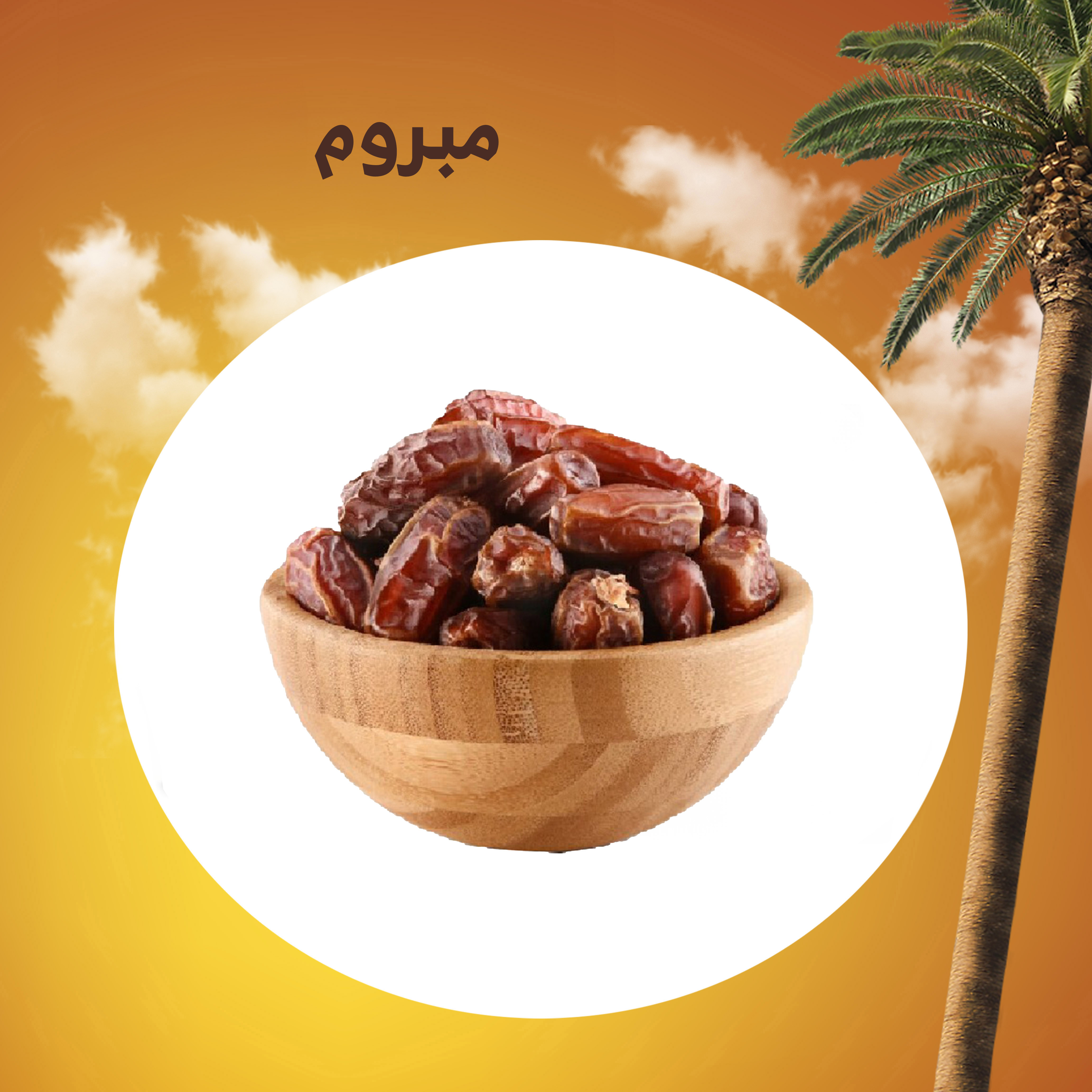 Al-Baladi Dates - Royal Mabroom Dates By kilo